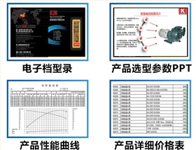 小型磁力泵廠家選型價格表