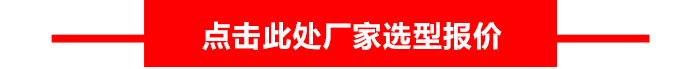 1小型自吸泵選型報(bào)價(jià)