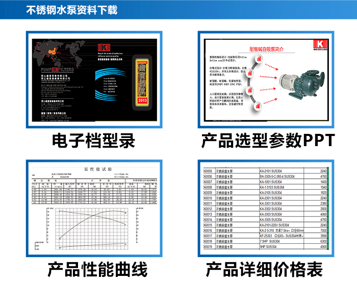 不銹鋼水泵_18